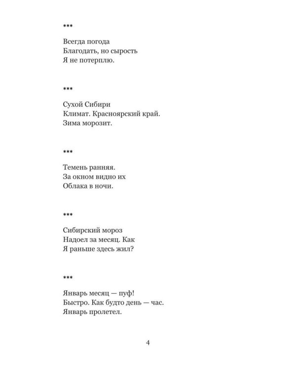 Моменты тишины