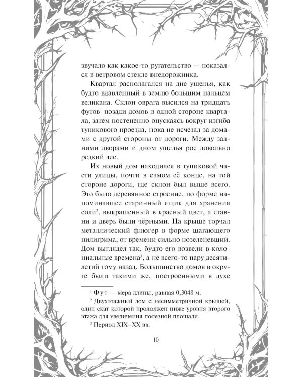 Человек из подвала