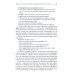 Основы психологического исследования. 2-е изд