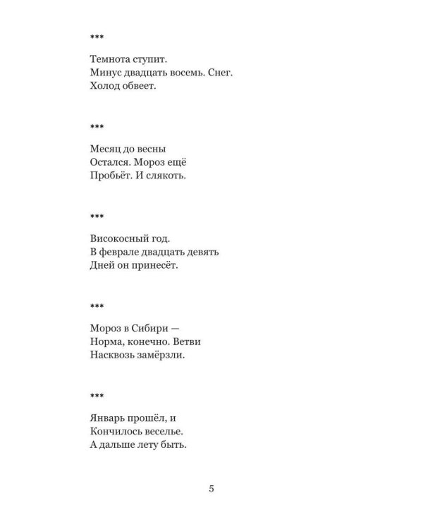 Моменты тишины