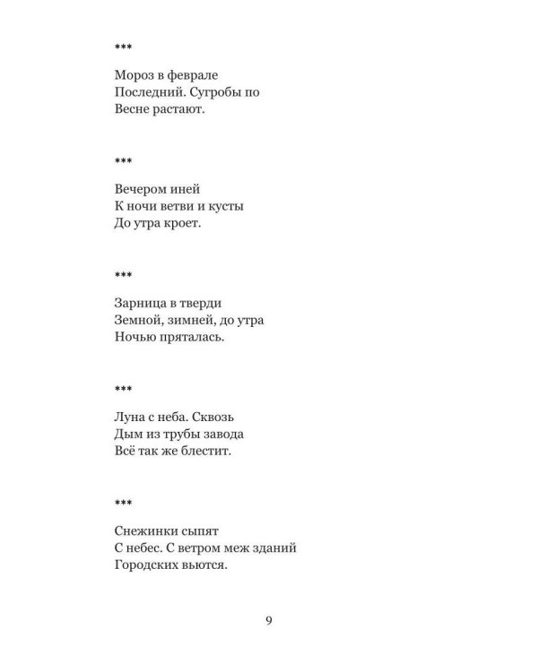 Моменты тишины