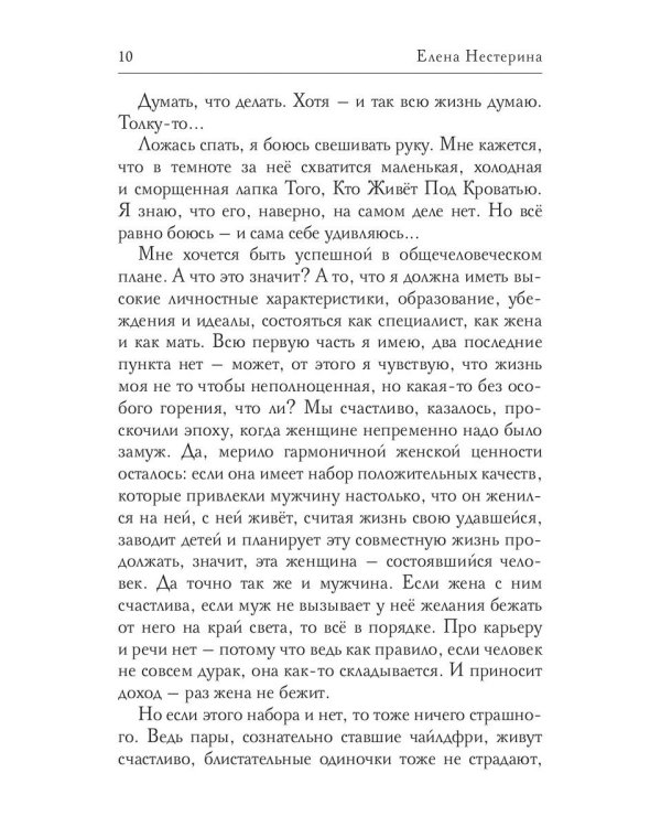 Женщина-трансформер