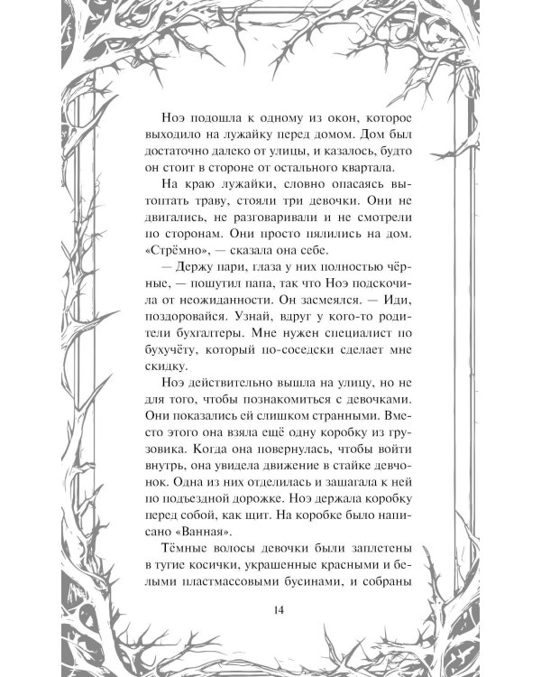 Человек из подвала