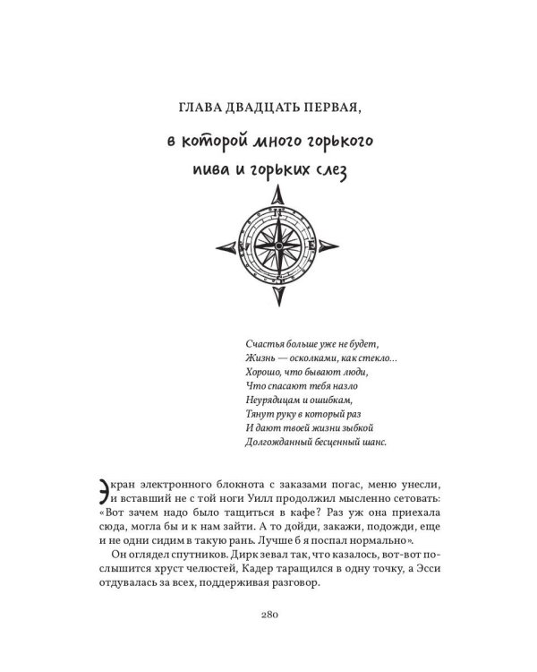 Чай со звездным сиянием