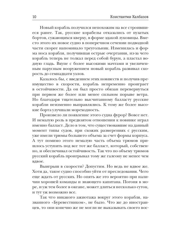 Бульдог. Хватка