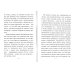 Четыре слова о молитве Четыре слова о молитве