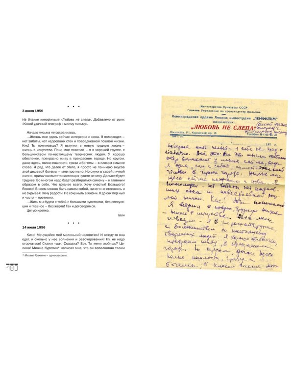 В промежутках между; Проходные дворы биографии (комплект 2-х книг)