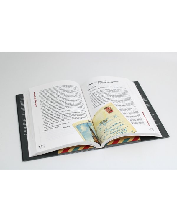 В промежутках между; Проходные дворы биографии (комплект 2-х книг)