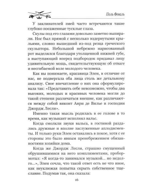 Золотые ножи. Вечера у маркизы: роман, новеллы