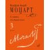 Дополнительное изображение книги «Сонаты: для фортепиано. В 3 т. Т. 3: (№ 15-20)»