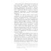 Борьба вопросов. Идеология и психоистория: русское и мировое измерения. 2-е изд., доп