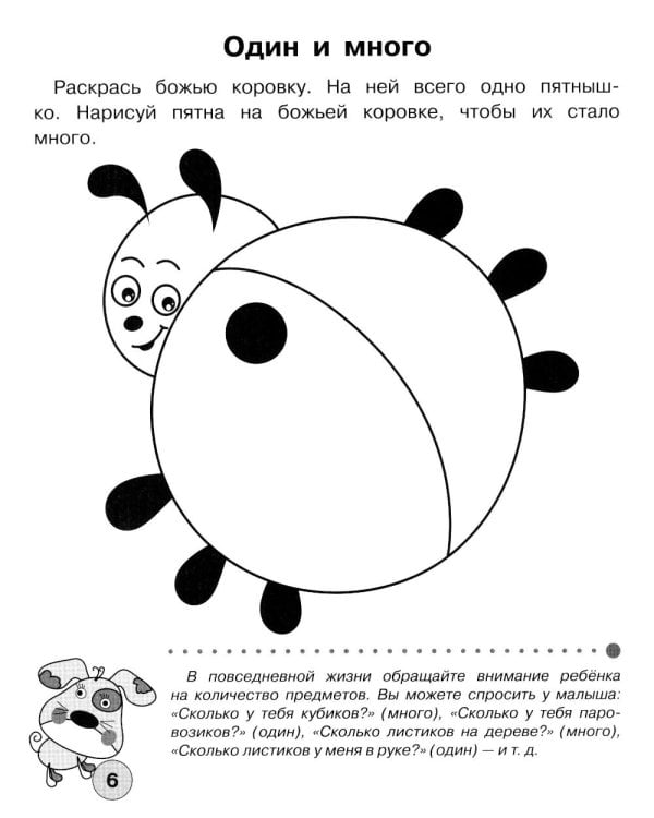 Дополнительное изображение книги «Тесты для детей 3 лет.  Рабочая тетрадь дошкольника»