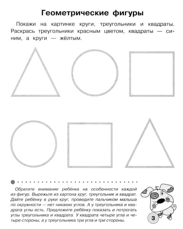 Дополнительное изображение книги «Тесты для детей 3 лет.  Рабочая тетрадь дошкольника»
