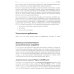 Современная архитектура и устройство компьютеров. 2-е изд., перераб. и доп