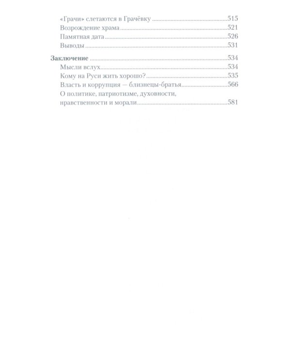 Досье чекиста: предатели России. Исповедь генерала контрразведки. 2-е изд