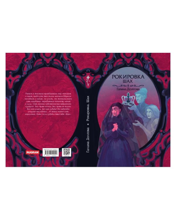 Рокировка. Шах