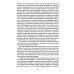 Антология гуманной педагогики Гармоничное развитие человека. Традиции европейского образования