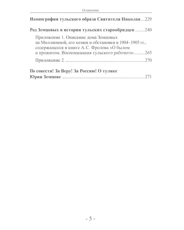 Бой вечный мне будет наградой