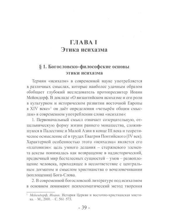 Бой вечный мне будет наградой