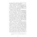 Борьба вопросов. Идеология и психоистория: русское и мировое измерения. 2-е изд., доп