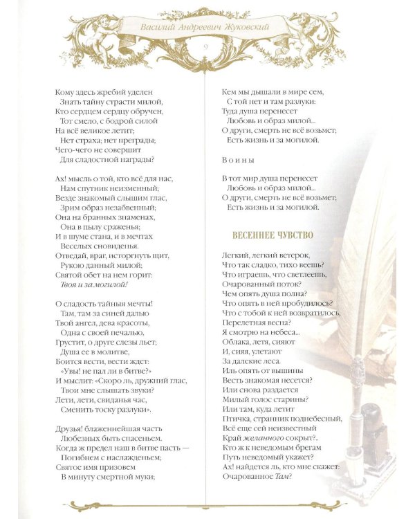 Дополнительное изображение книги «Золотой век русской поэзии»
