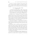 Практическая нейропсихология. Опыт работы с детьми, испытывающими трудности в обучении. 4-е изд