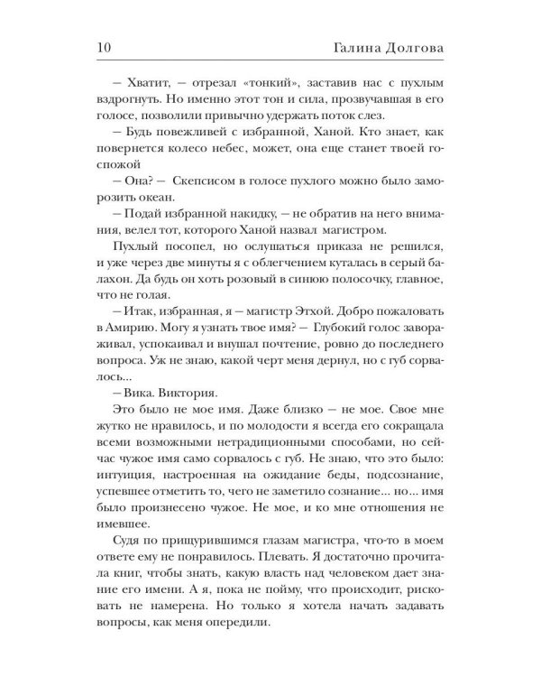 Рокировка. Шах