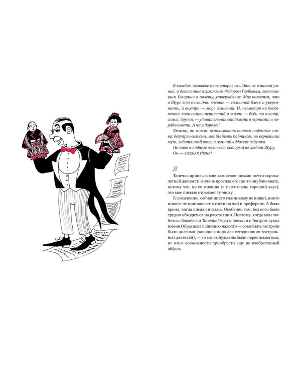 В промежутках между; Проходные дворы биографии (комплект 2-х книг)