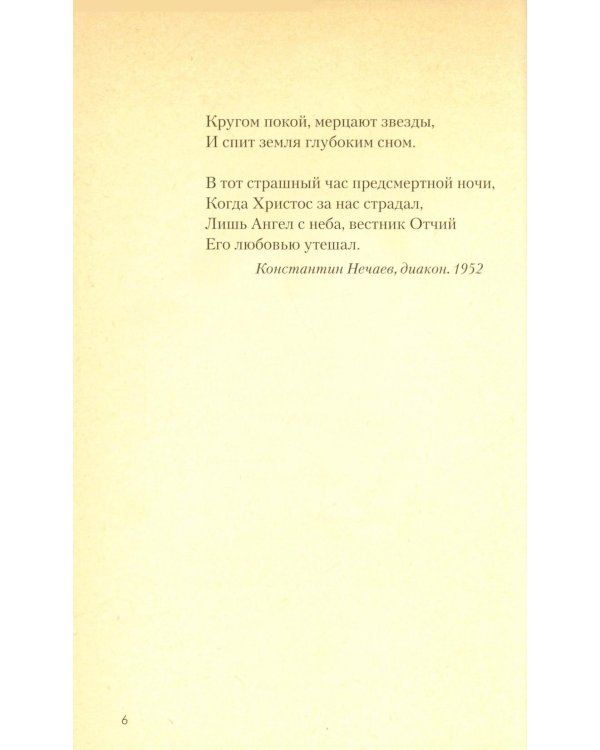 Стихотворения