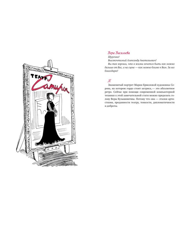 В промежутках между; Проходные дворы биографии (комплект 2-х книг)