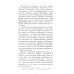 Борьба вопросов. Идеология и психоистория: русское и мировое измерения. 2-е изд., доп