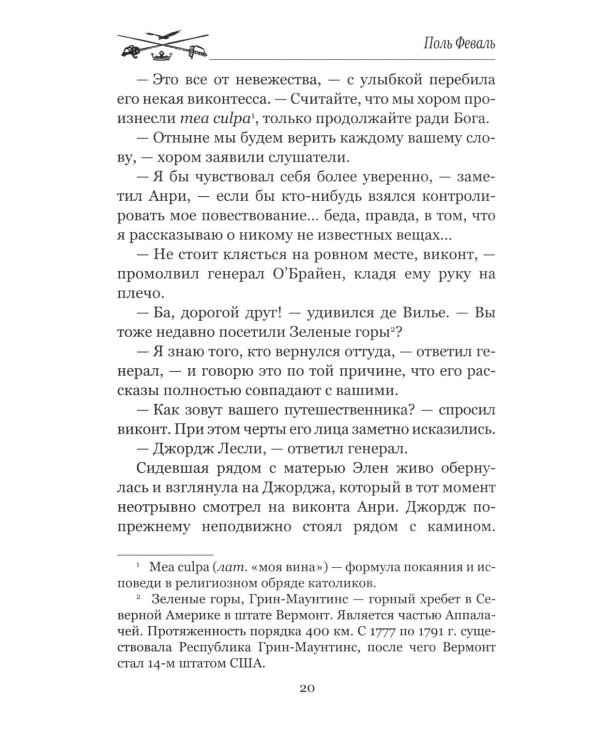 Золотые ножи. Вечера у маркизы: роман, новеллы