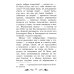 Бедная Лиза: повести