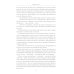 Романы о казачестве Степная сага: повести, рассказы, очерки