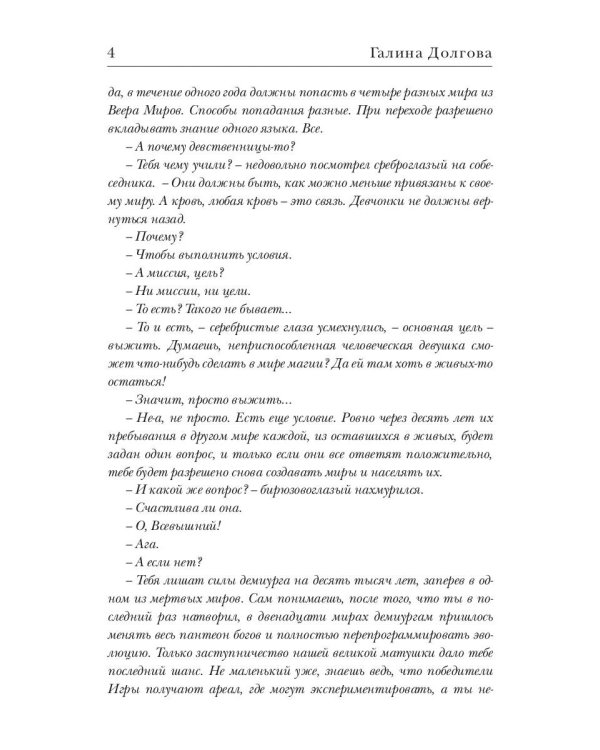 Рокировка. Шах