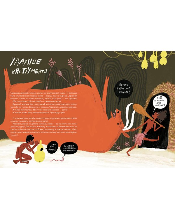 Слышишь? Музыка!