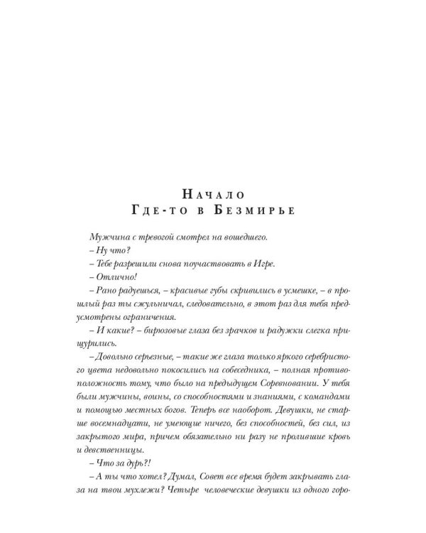 Рокировка. Шах