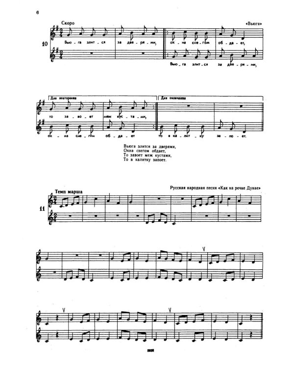 Сольфеджио. В 2 ч. Ч. 2: двухголосие