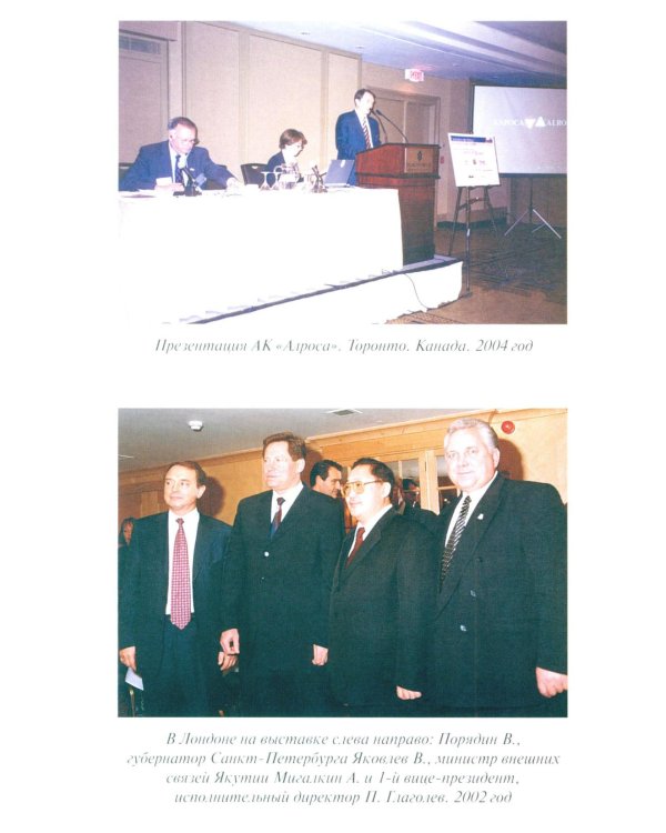 Досье чекиста: предатели России. Исповедь генерала контрразведки. 2-е изд