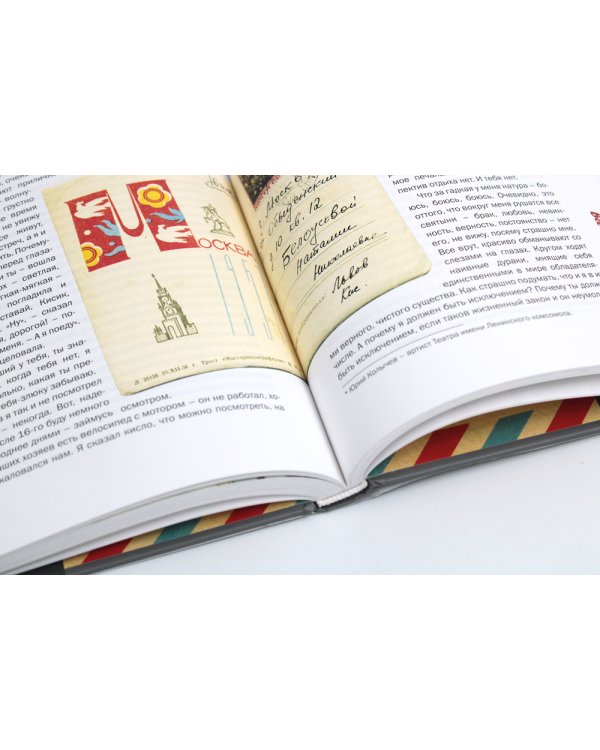 В промежутках между; Проходные дворы биографии (комплект 2-х книг)