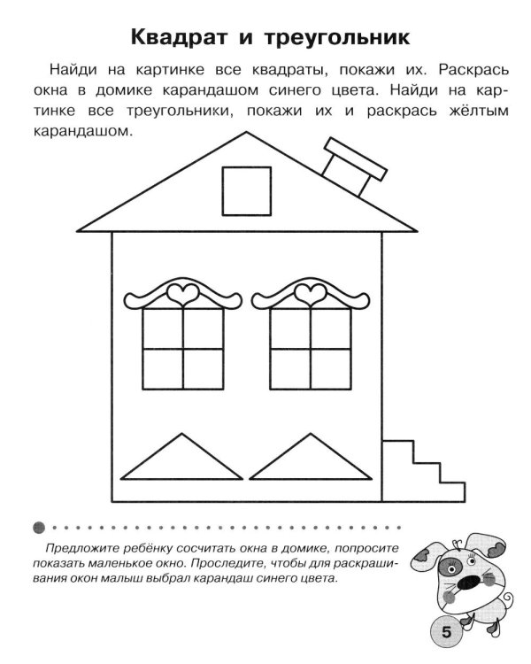 Дополнительное изображение книги «Тесты для детей 3 лет.  Рабочая тетрадь дошкольника»