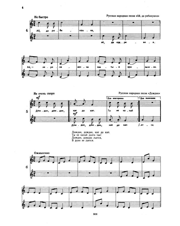 Сольфеджио. В 2 ч. Ч. 2: двухголосие