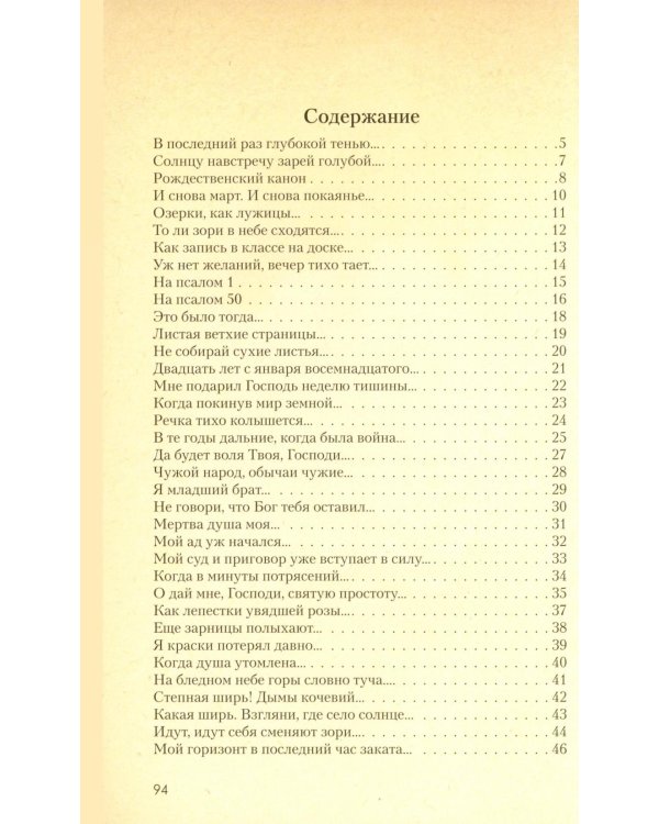 Стихотворения