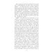 Борьба вопросов. Идеология и психоистория: русское и мировое измерения. 2-е изд., доп