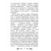 Бедная Лиза: повести