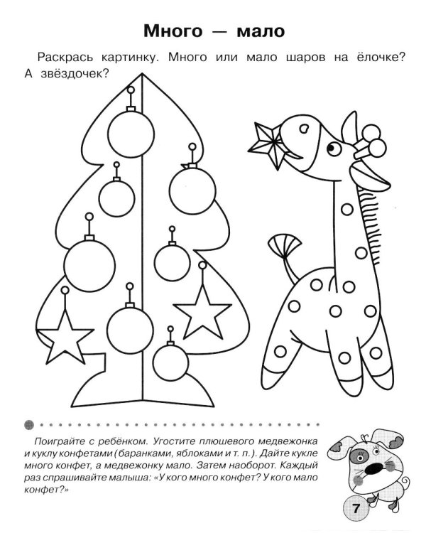 Дополнительное изображение книги «Тесты для детей 3 лет.  Рабочая тетрадь дошкольника»