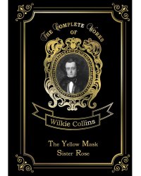 The Yellow Mask &amp; Sister Rose. Volume 13