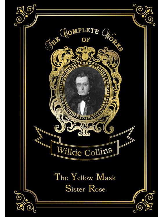 The Yellow Mask &amp; Sister Rose. Volume 13