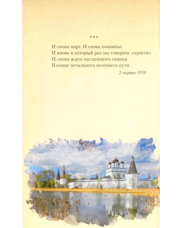 Стихотворения