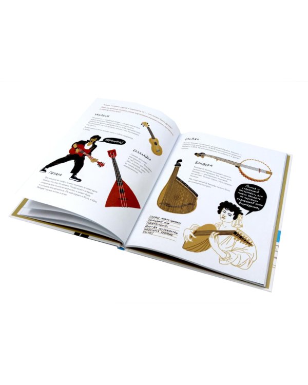 Слышишь? Музыка!